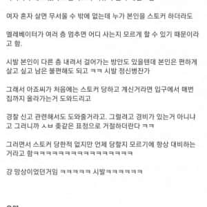엘레베이터 장난치는 여자 잡았는데