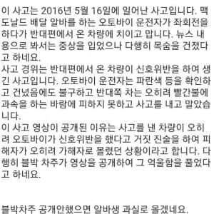 블랙박스의 중요성 