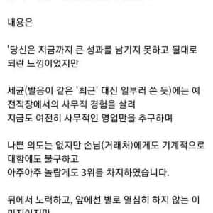 일본 직장내 왕따 갈굼 방식