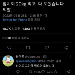 절대 참치회 먹지 마세요!
