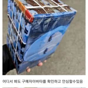 택배 도난 절대 당하지 않는 방법