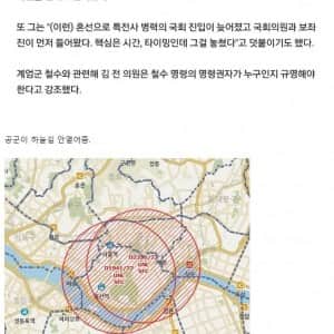 이번 계엄에서 국회에 군부대 투입이 늦어진 이유
