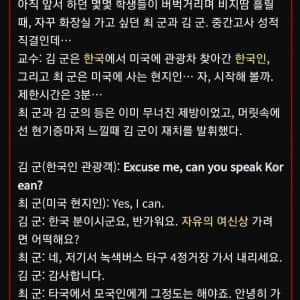 대학 영어회화 수업에서 A학점 받는 법 