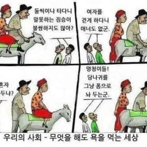 무서운 대한민국 현재 상황