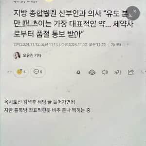 휴학한 의대생들 근황 ㅎ