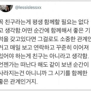 나이 먹으면서 느끼는 친구의 정의
