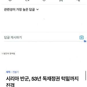 현재 ㅈ됐다는 시리아 수도 근황