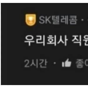 부업하다 짤린 회사원