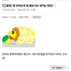 디시에서 추천 7000개 넘게 받은 명문 띵언 