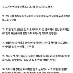 부모님 암 걸리시는게 무서운 이유