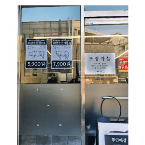 요즘 노량진 곰탕가게 근황 