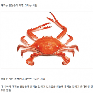 갑각류 알러지가 ㅈ같은 이유