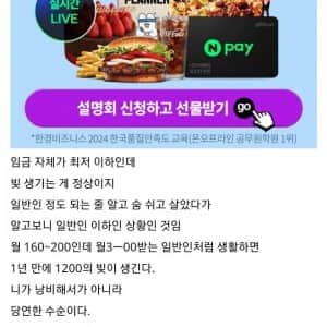 빚에 허덕이는 MZ세대 공무원들