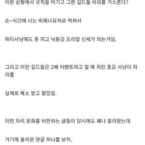 옛날 메이플의 적폐세력들