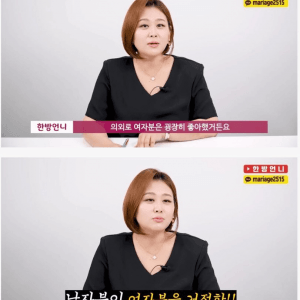 43세 남자가 28세 여자를 거절한 이유 