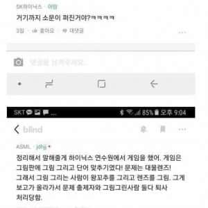 전설의 SK하이닉스 대물신입 퇴사 사건