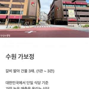 수원에서 스타성 가장 미쳤다는 식당