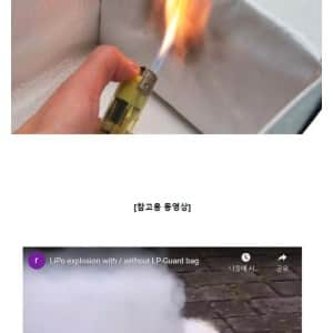 기내 보조배터리 화재방지 신박한 해결책