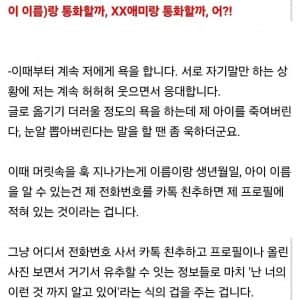 요새 마사지샵 보이스피싱 전화 자주옴 조심해라