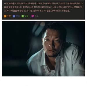채권추심 신입사원의 실수 