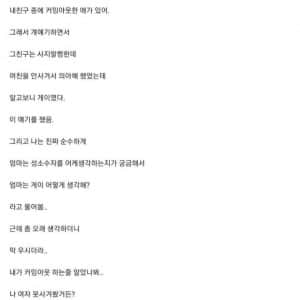 엄마를 오열시킨 블라인..