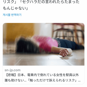어제자 일본 지하철 근황