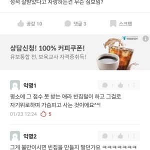 동덕여대 : 성적 잘나온거 자랑하지  마라