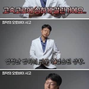 의사들이 절대 안 탄다는 것