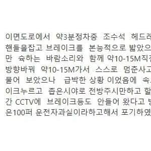 제보자가 급발진 주장한 한문철TV