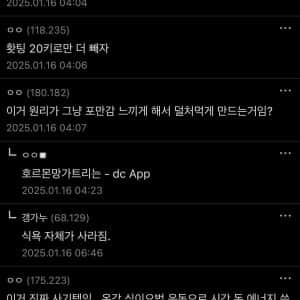 84kg 여자 위고비 후기