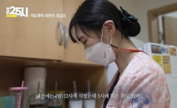 응급실에서 야식 먹을 생각에 행복한 간호사