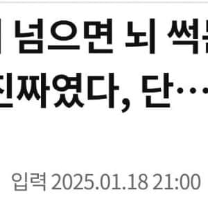 충격.. 60세 넘으면 뇌 썩는다