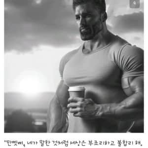 요새 디시에서 유행중이라는 알파메일밈