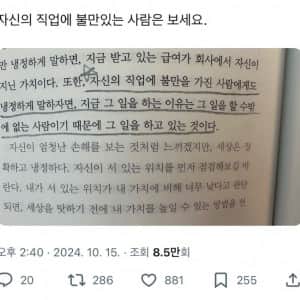 자신의 직업에 불만있는 사람은 보세요