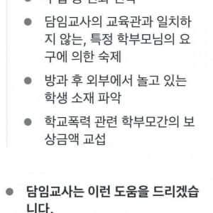 요즘 초등학교 가정통신문 경고문