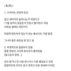 기숙사에서 룸메로 만난 친구랑 자취하게 된 서울대생