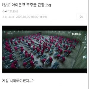 양자컴퓨터 주식 대폭락.. 주갤 반응 모음