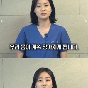 하루에 6시간씩 자지 마세요