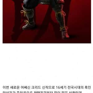 아직도 정신 못차린 유비소프트 신작 게임 꼬라지