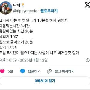 운동이 싫은 사람이 운동하기 위해 투자하는 시간 