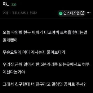 친구한테 장난쳤다가 손절 당한 거 같아..