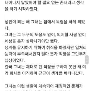 자살 현장에서 발견된 다이어리