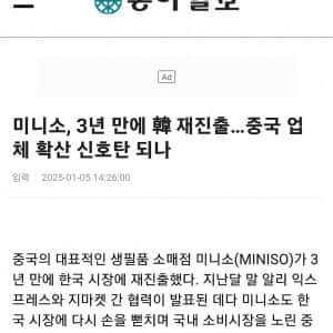 현재 한국 공습중이라는 중국 자본