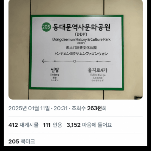요즘 일본인들 사이에서 서울지하철 역명 명칭 말많은 이유