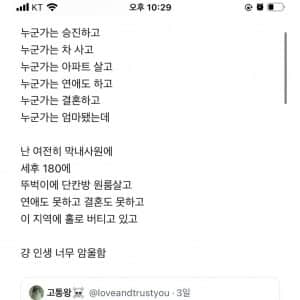 30대 모두가 공감한다는 글