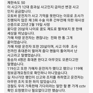 불법유턴과 과속 오토바이의 사망사고 