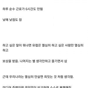 유럽에서 2달 살다 왔는데 다들 대충 살더라
