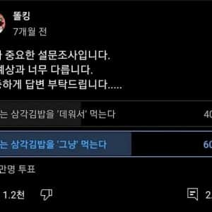 생각보다 충격적인 설문결과