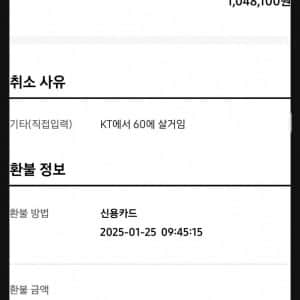 갤럭시 S25 주문 취소 사유 레전드 ㅋㅋㅋㅋ 