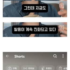 요즘 젊은애들 축으로 한국어 발음이 바뀌고 있다?